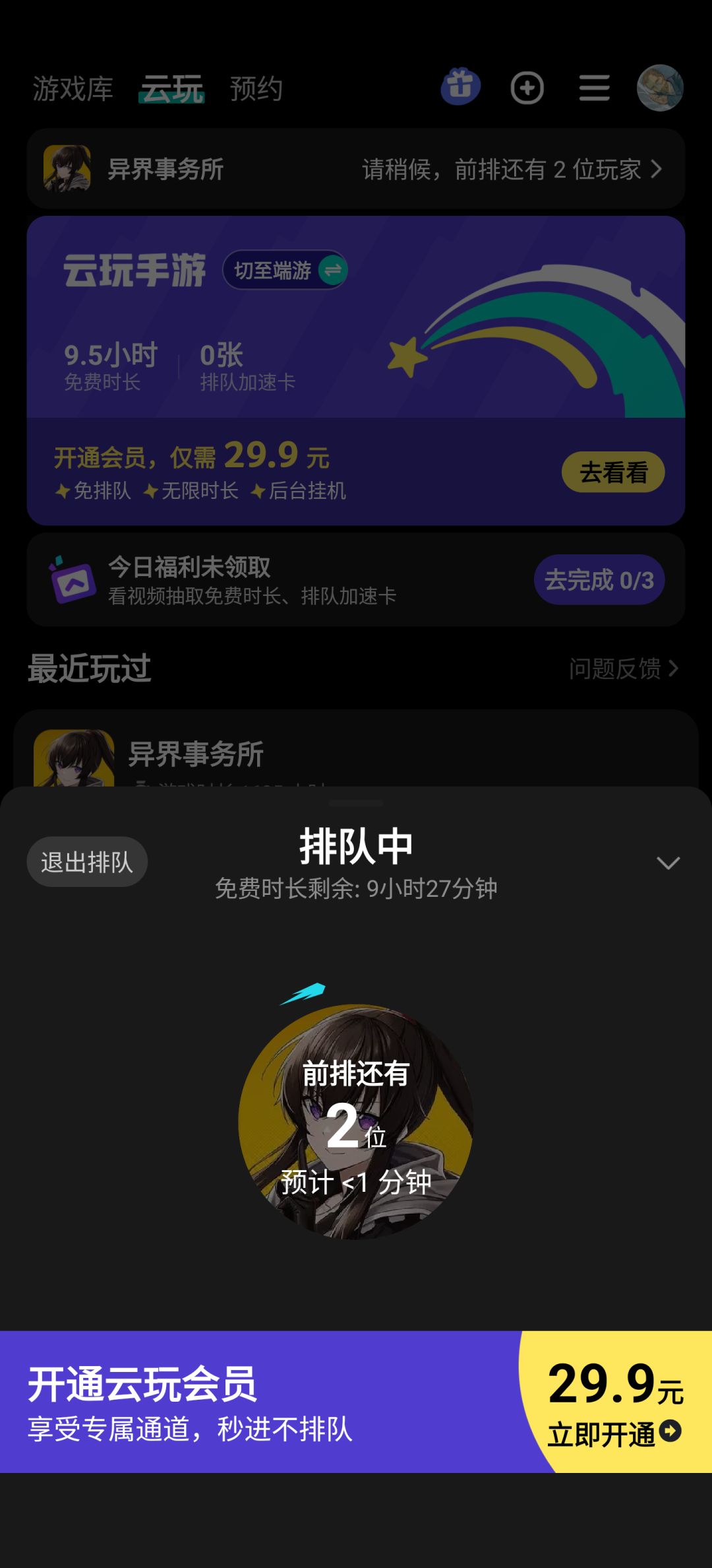云玩也是神人了 2