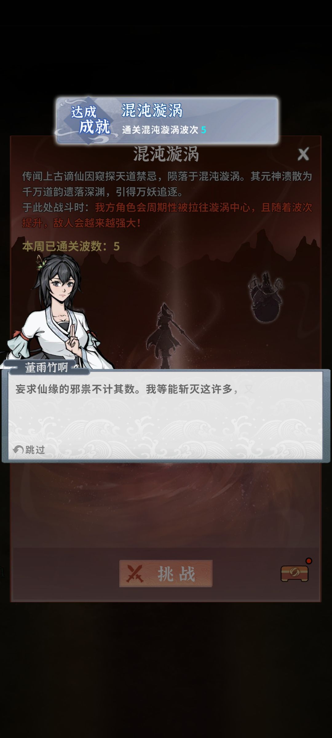 哈哈哈,卡了一周漩涡5终于过了 1