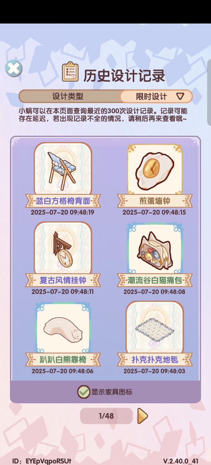 单抽永远的神截图