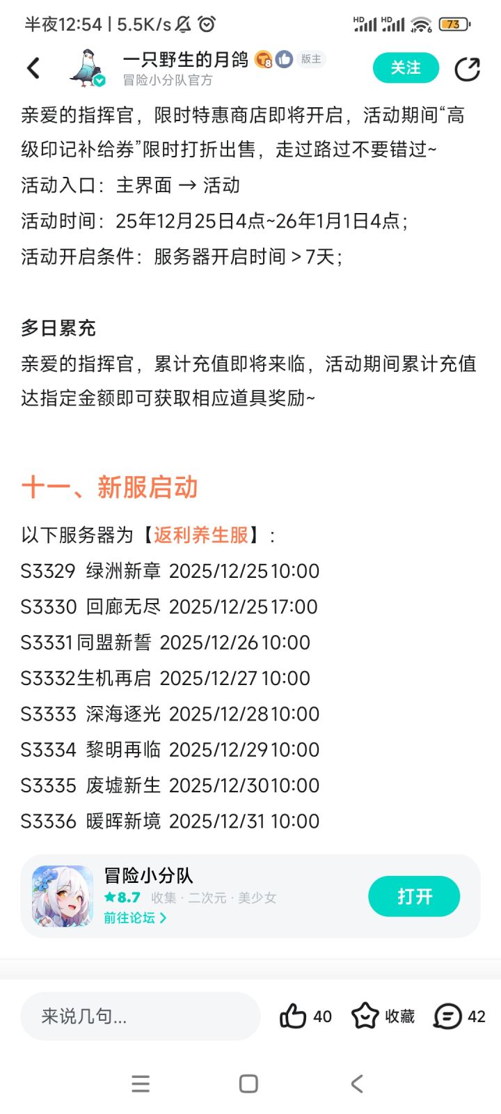 萌新入坑什么服好？截图