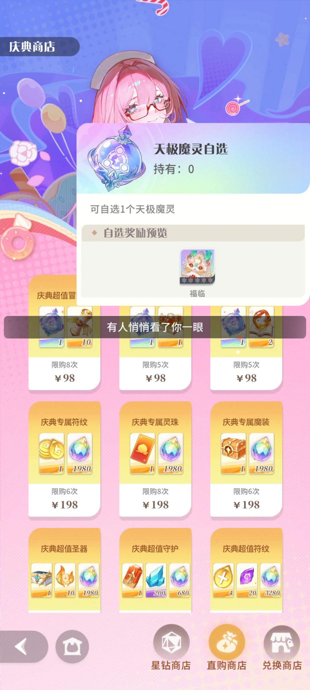 周年盛典沦为收破烂大会 6