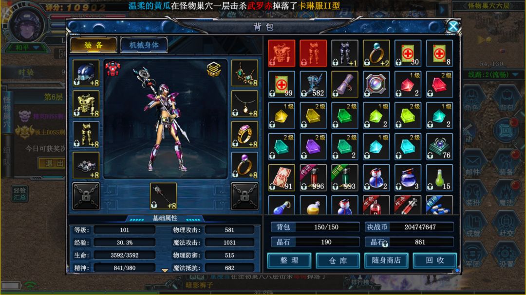决战破晓手游 3