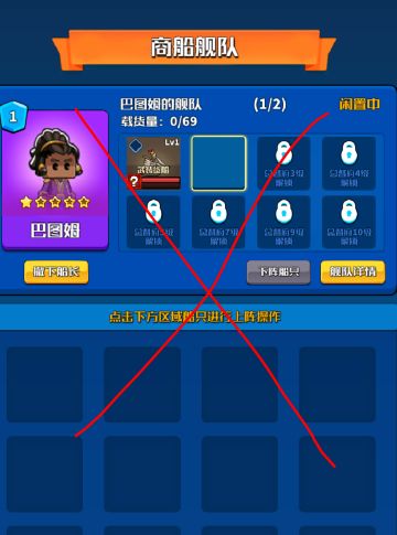 开发日志-12 月 12 日 商船队改变