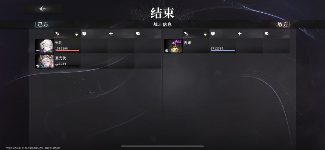 谢利可能更适合攻速而非暴击 2