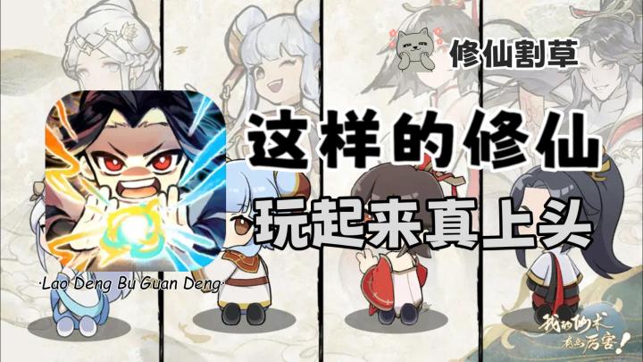 我的仙术有点厉害:休闲+Roguelike的神奇组合,让人玩着真上头截图