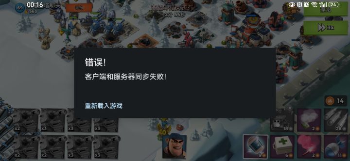 几个小时了吧截图