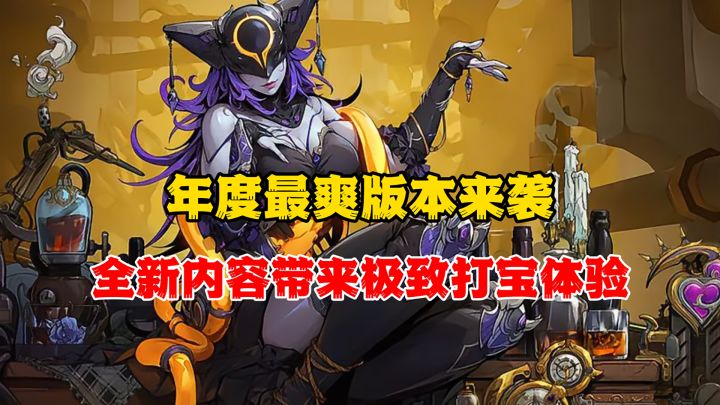 超纯正打宝游戏再度升级！火炬迷们的年度狂欢正火热开启中！截图