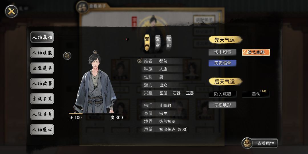 认真的吗,这宗主这么弱鸡,还被打了🙊 2