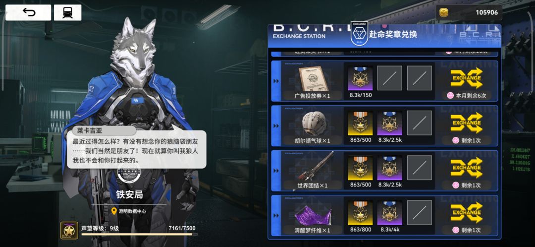 这3个ur优先换哪一个。 1