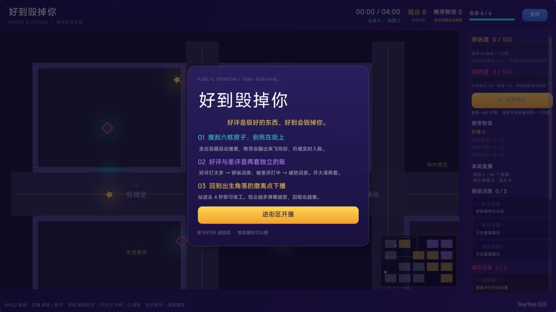 你不配当主播:(开发者日志02) 2