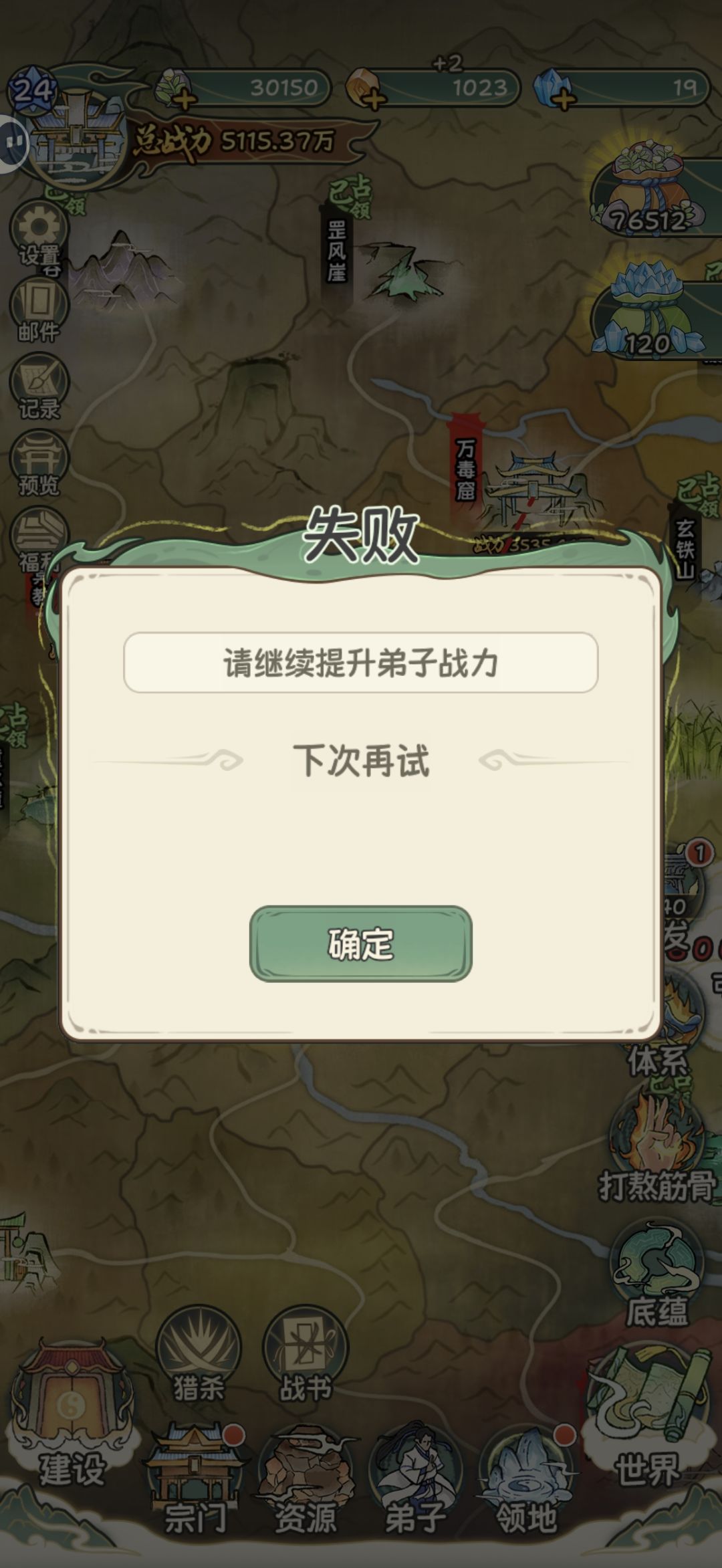 战力问题 2