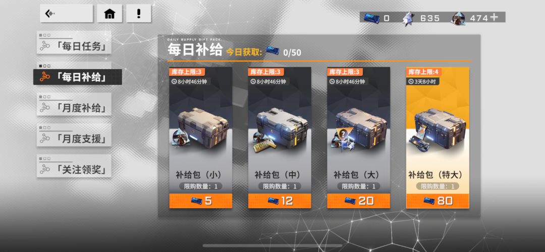 【星之翼攻略】免费星晶招募凭证获取攻略 3