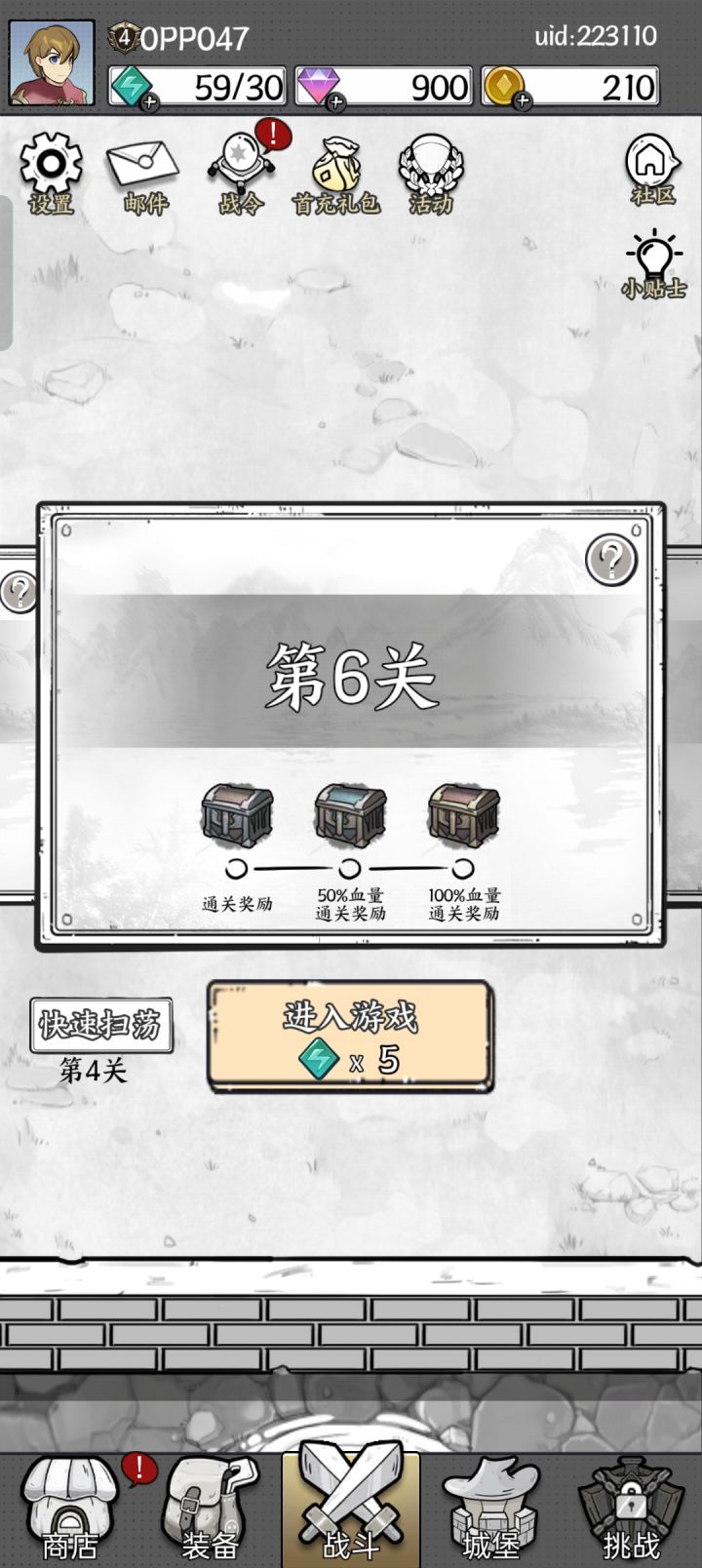 第六关咋过？金币没有了，好多次了都过不去截图
