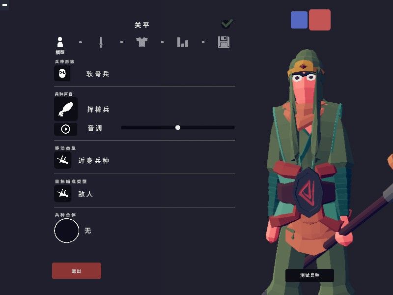 [自定义兵种大赛] 关羽军团 2