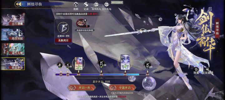 爆率有点低了吧七十抽连七百都不到截图