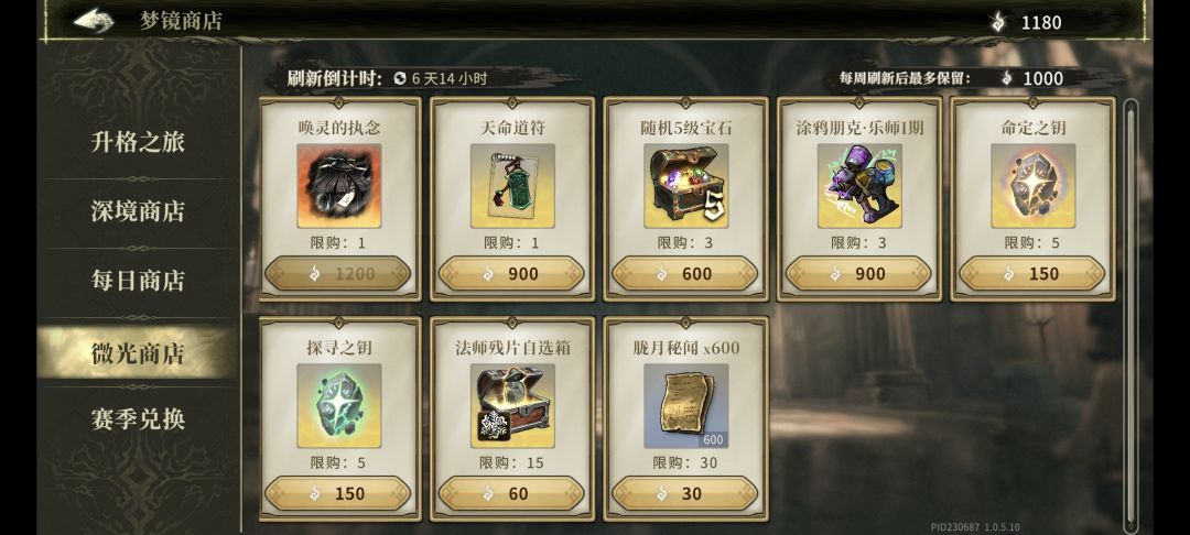 商城贴 1
