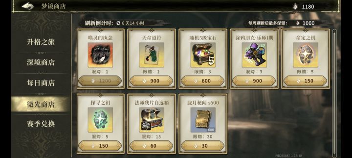 商城贴截图