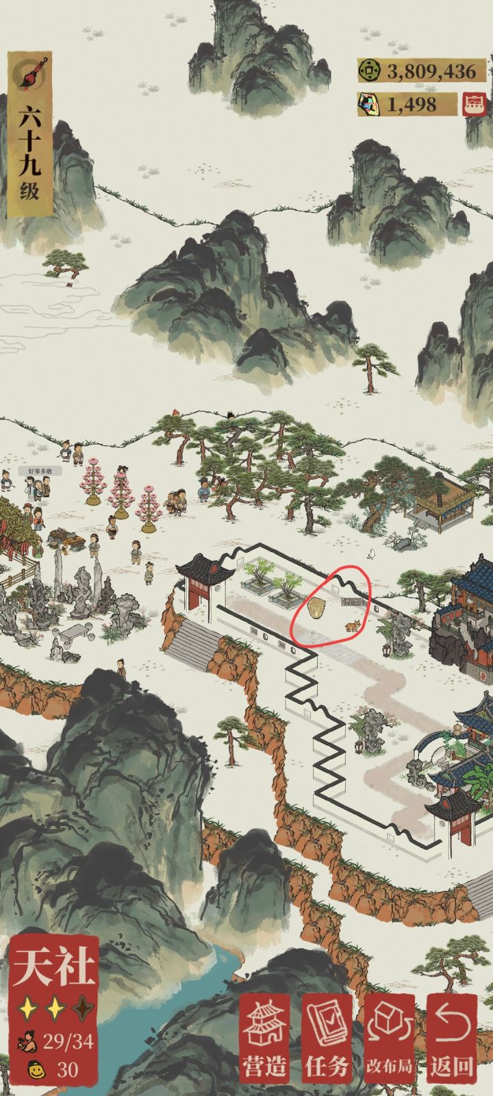 鸡鸣山截图