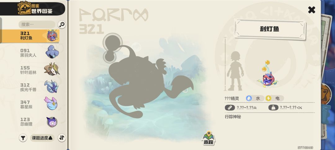图鉴应该就差这几个了吧 2