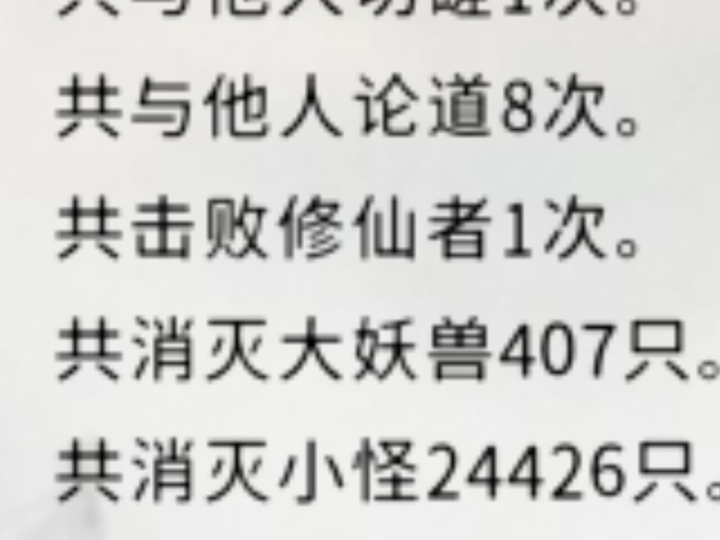 不是吧!!!! 2