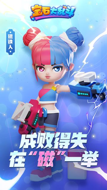 宝石精灵介绍 | 磁铁人：只要足够强大，宝石自会向我而来！