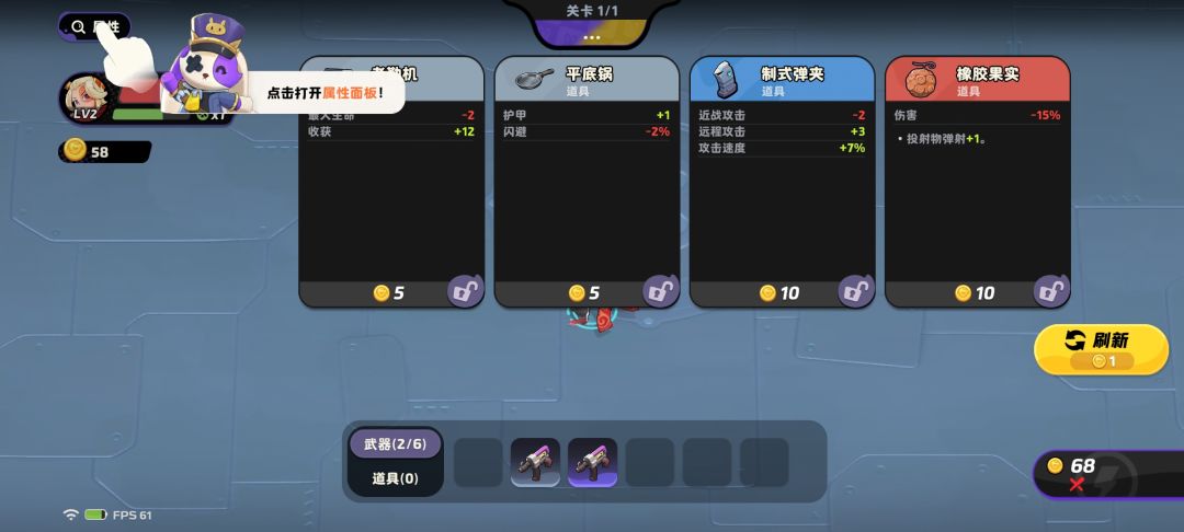 又又又又又又又一款缝合怪游戏! 2