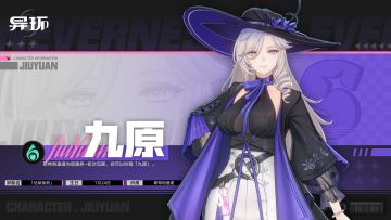 角色档案介绍丨九原