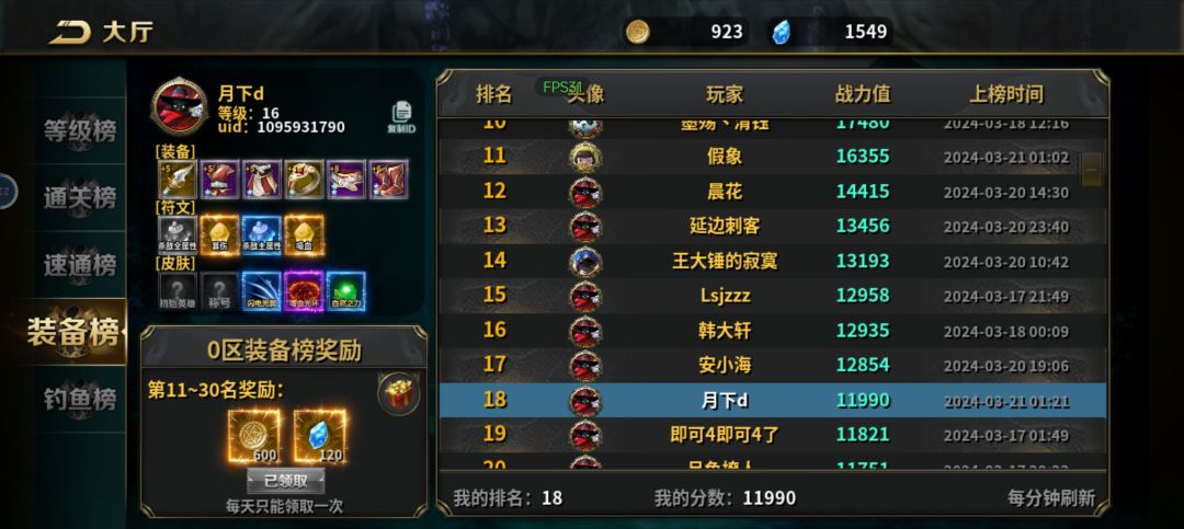 不氪金排行榜前30,这游戏不氪金能玩吗? 1