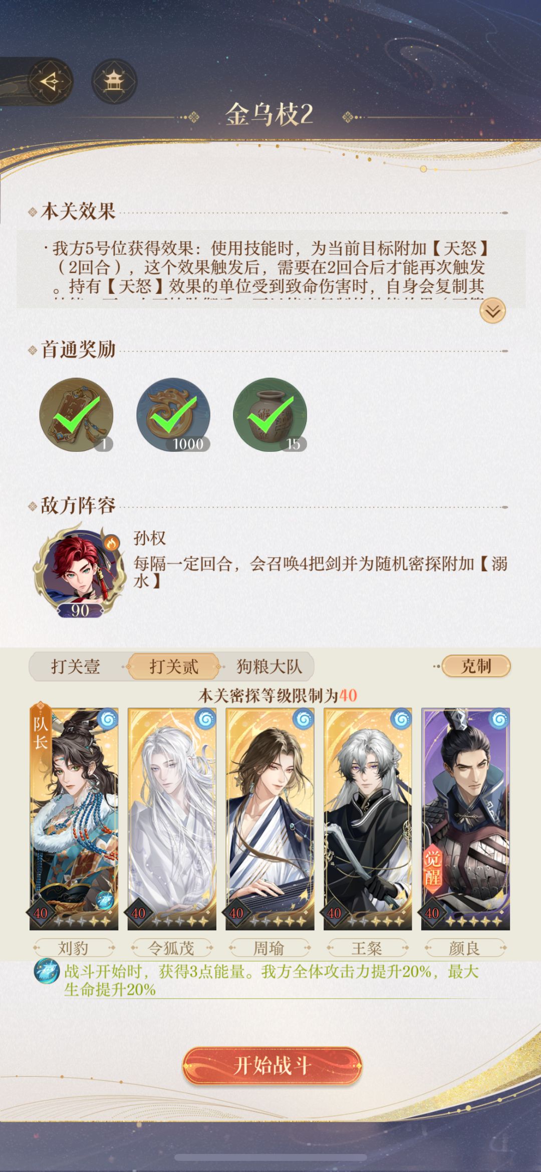 围城地下遗迹 2
