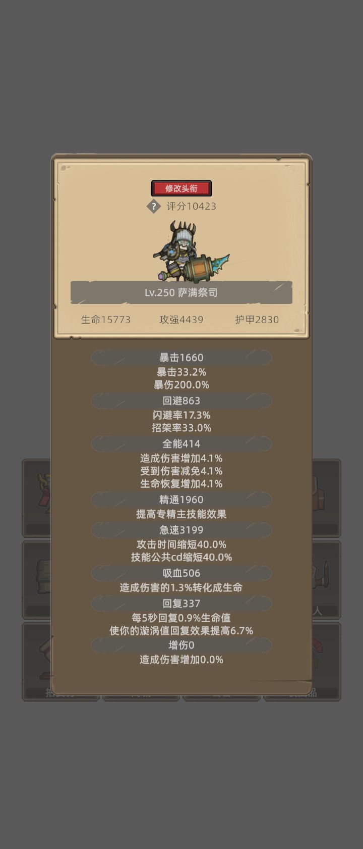 我的幻化日记 1