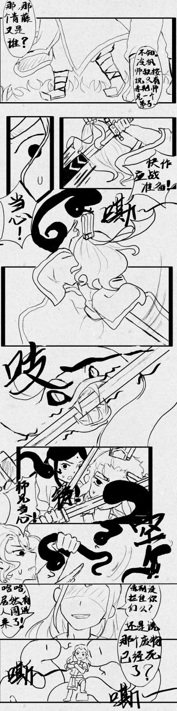 小短漫，五危虎山篇：中，2