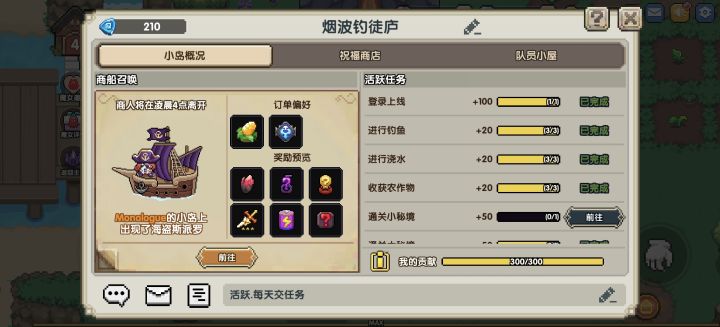 【白帝风云】勇者小队招人!!!截图