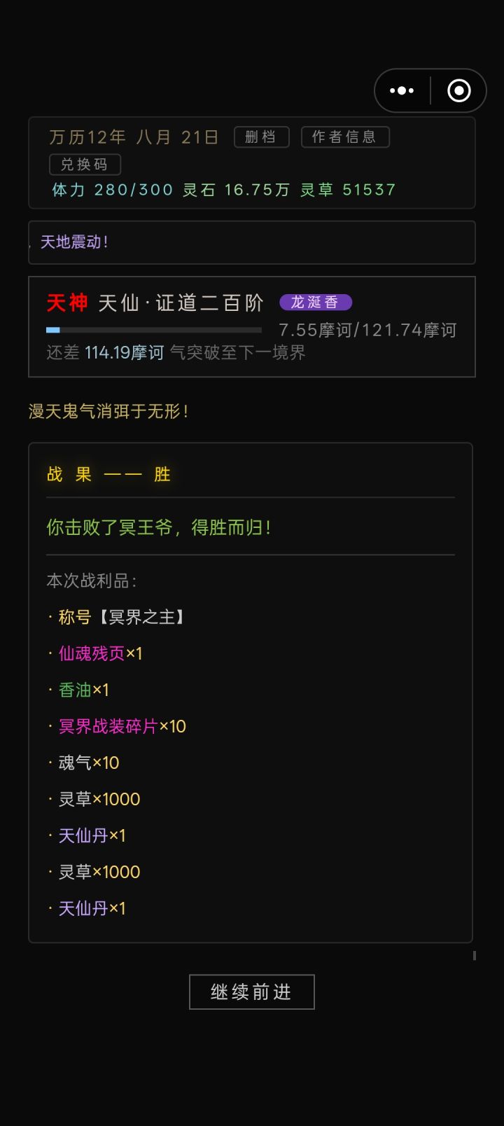冥王✌🏻截图