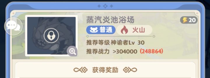 1 转 30 级后 如何攻略 秘 8截图