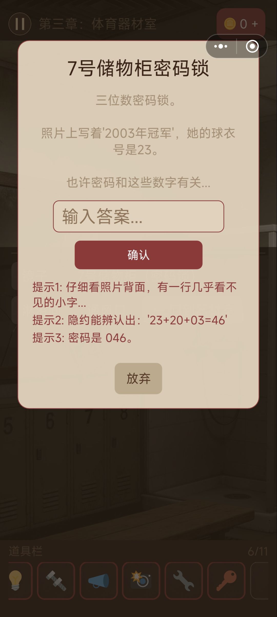 密码 1