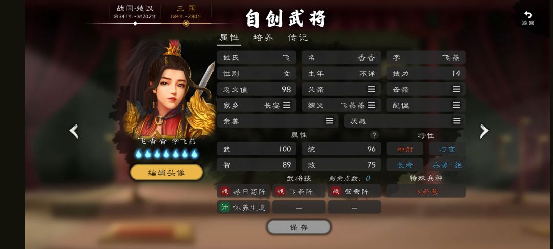 弓系崛起，三国自建更新截图