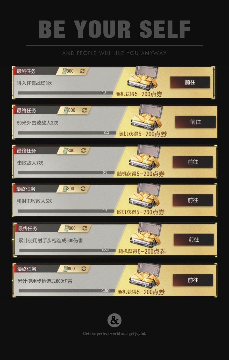 超凡先锋最常见的三日任务里的最终任务！ 2