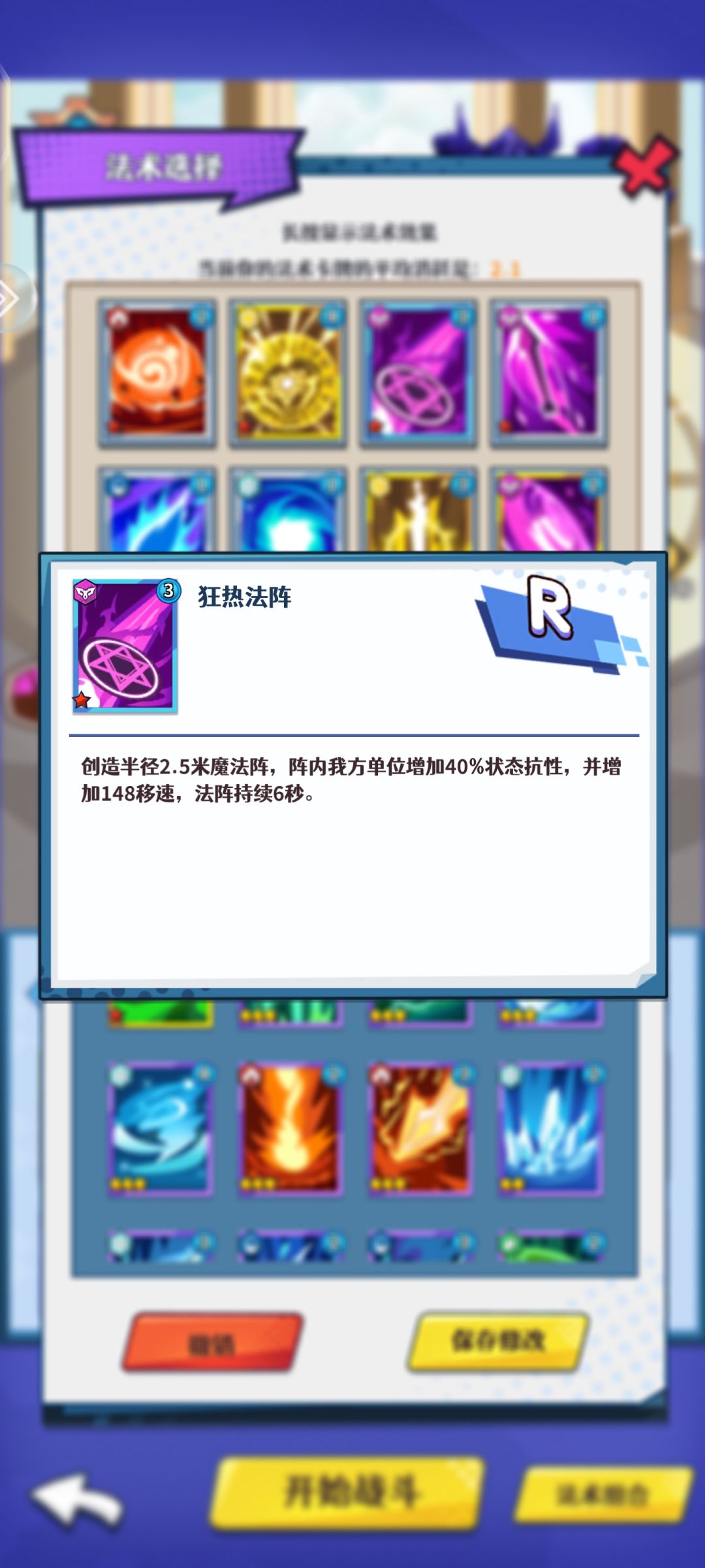 攻略贴截图