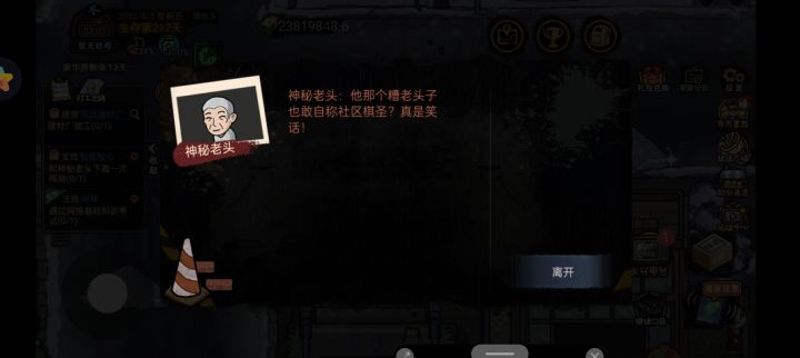 谁知道怎么办啊截图