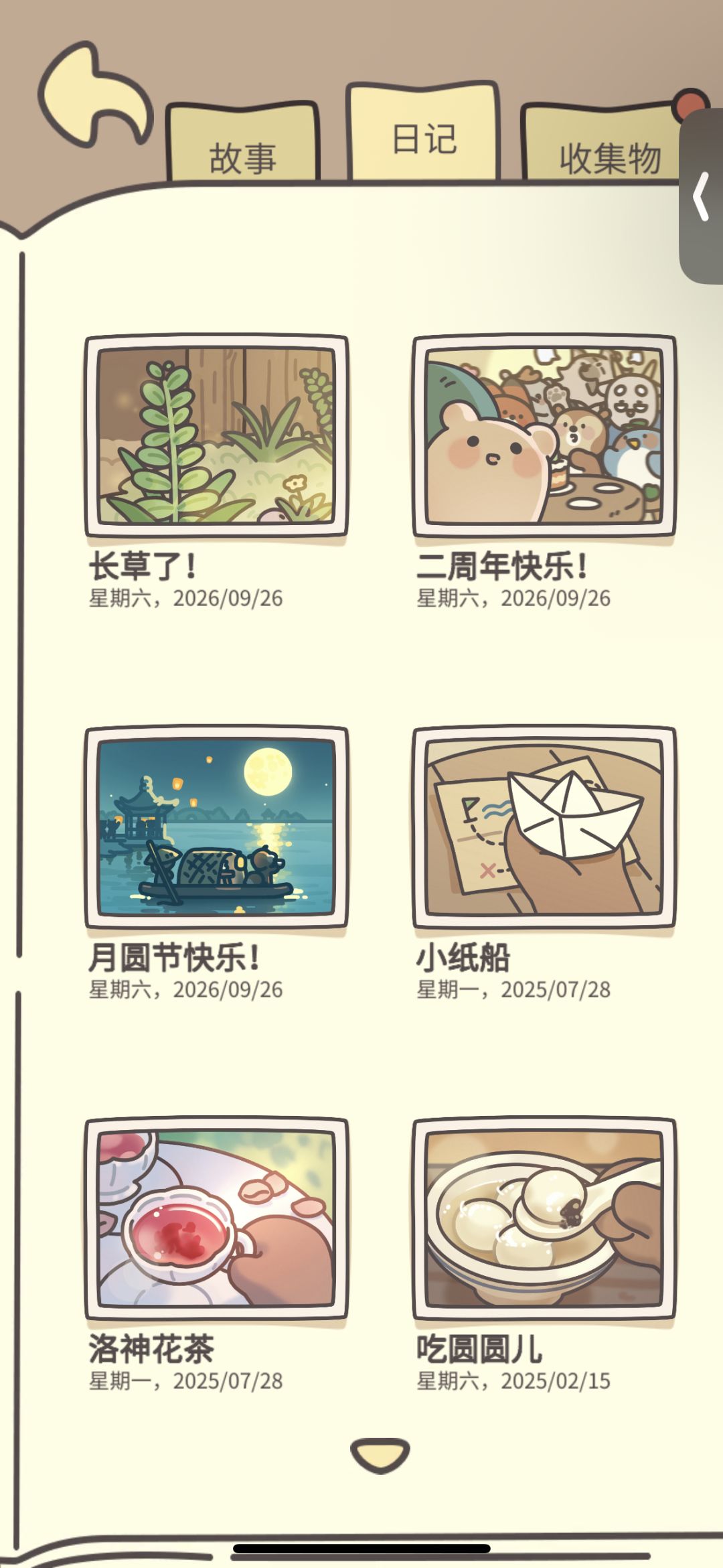 什么瘆人游戏 2