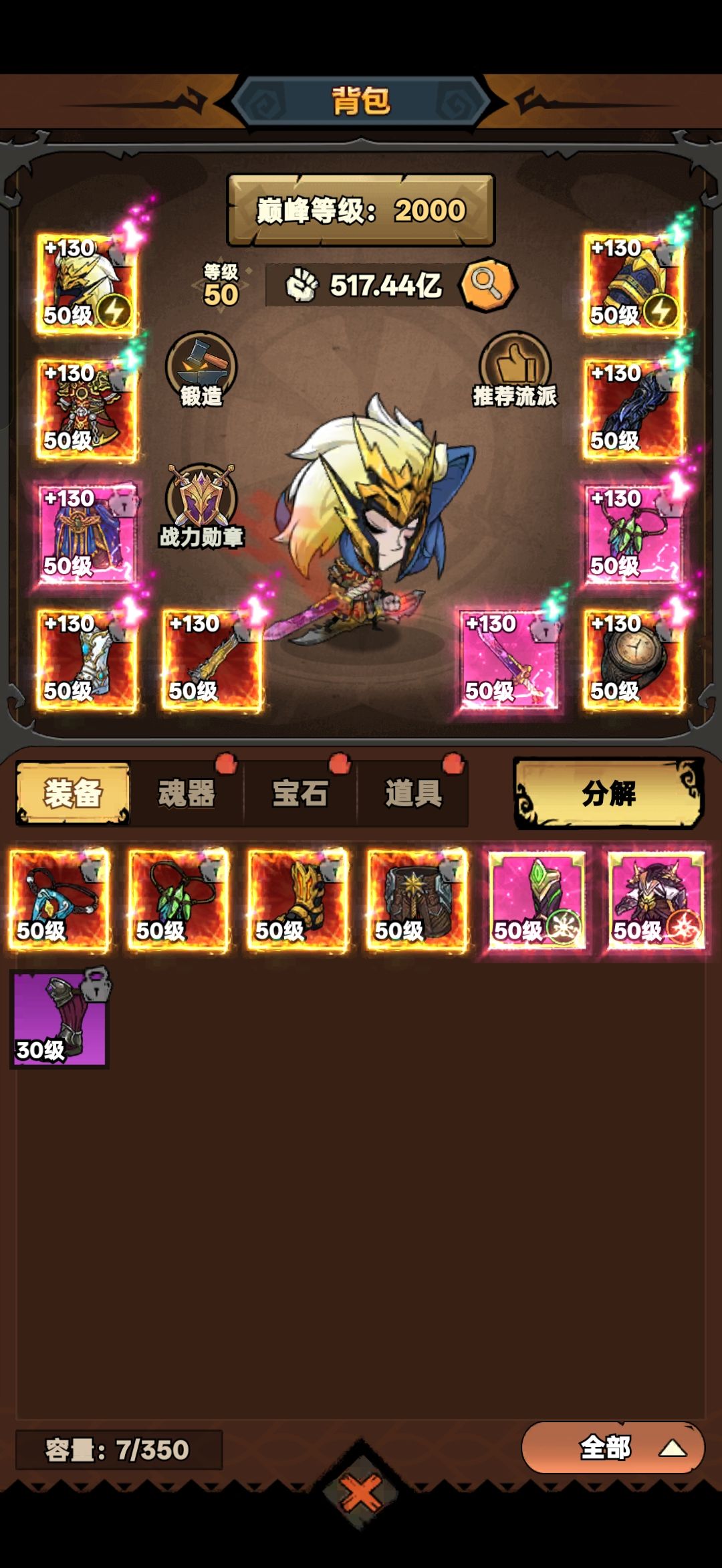 爆率感人。。。 1