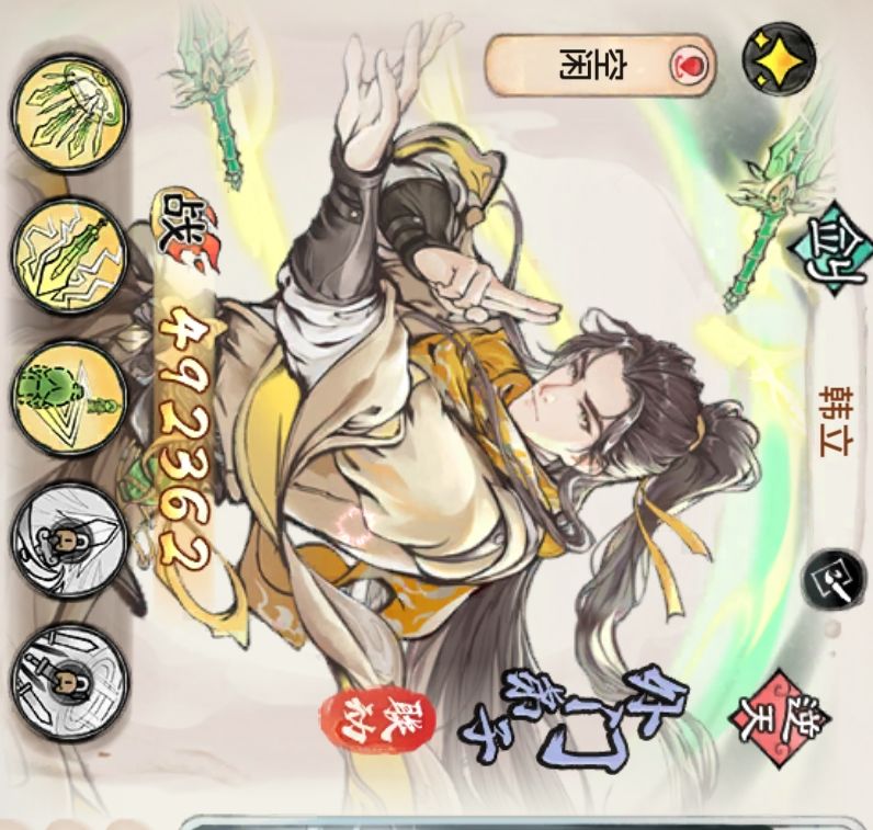 #凡人攻略#联动凡人修仙传#最强祖师 2