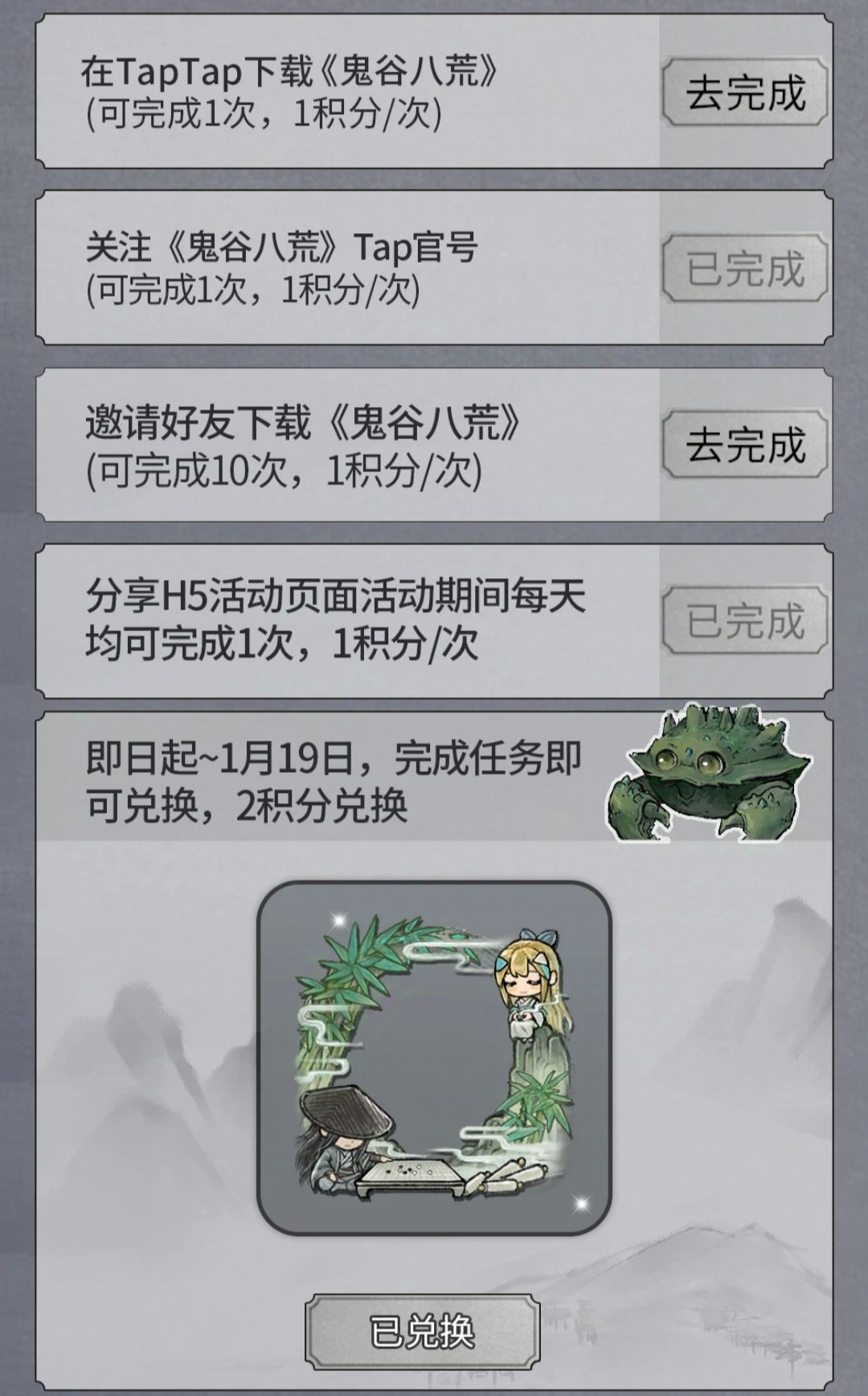 无需下载,即可获得头像框,下载可得勋章 2