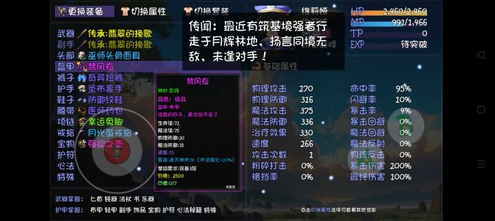 这个神妙怎么样，第一个神妙🌝截图