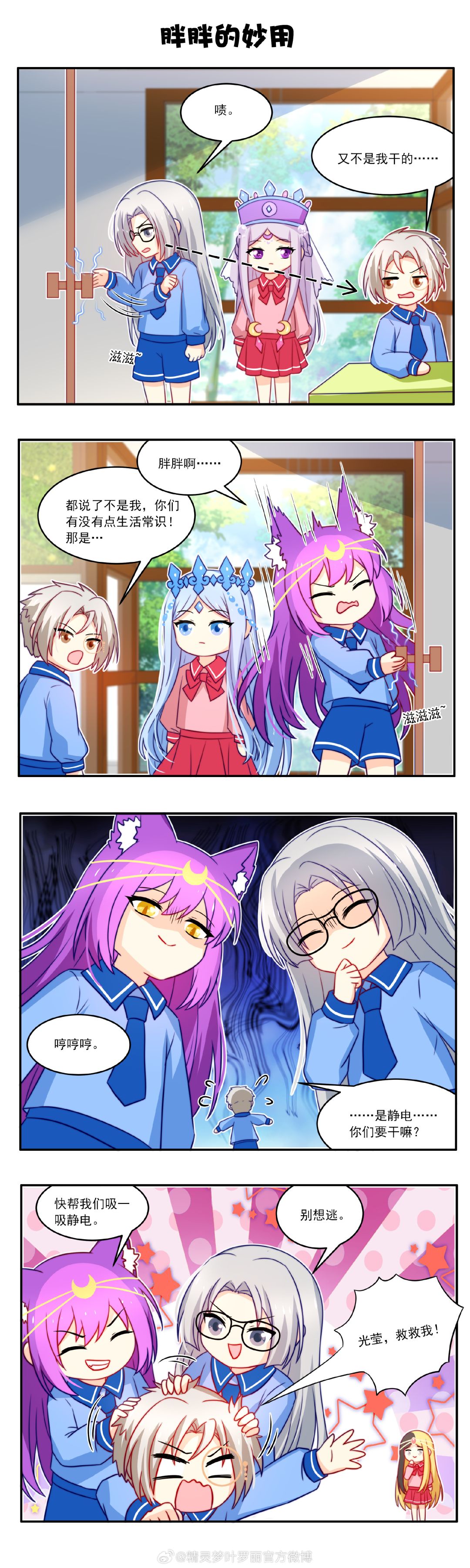 本周份四格漫画来啦! 3