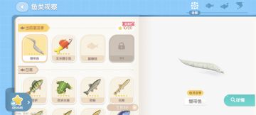 奇灵夜蹦带鱼和玉米糖小鱼位置与5星参数