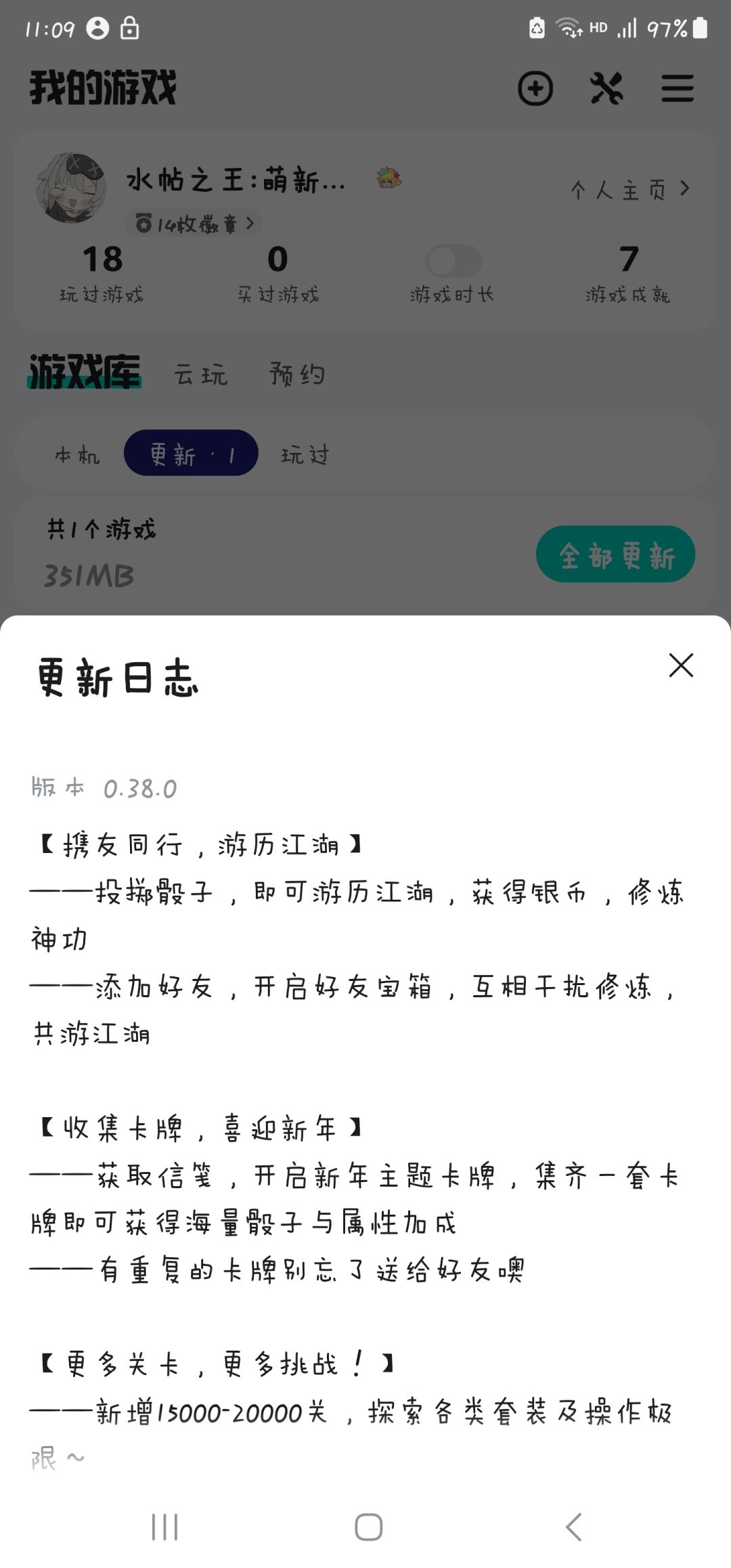 我为什么感觉一点玩的动力也没有呢? 1