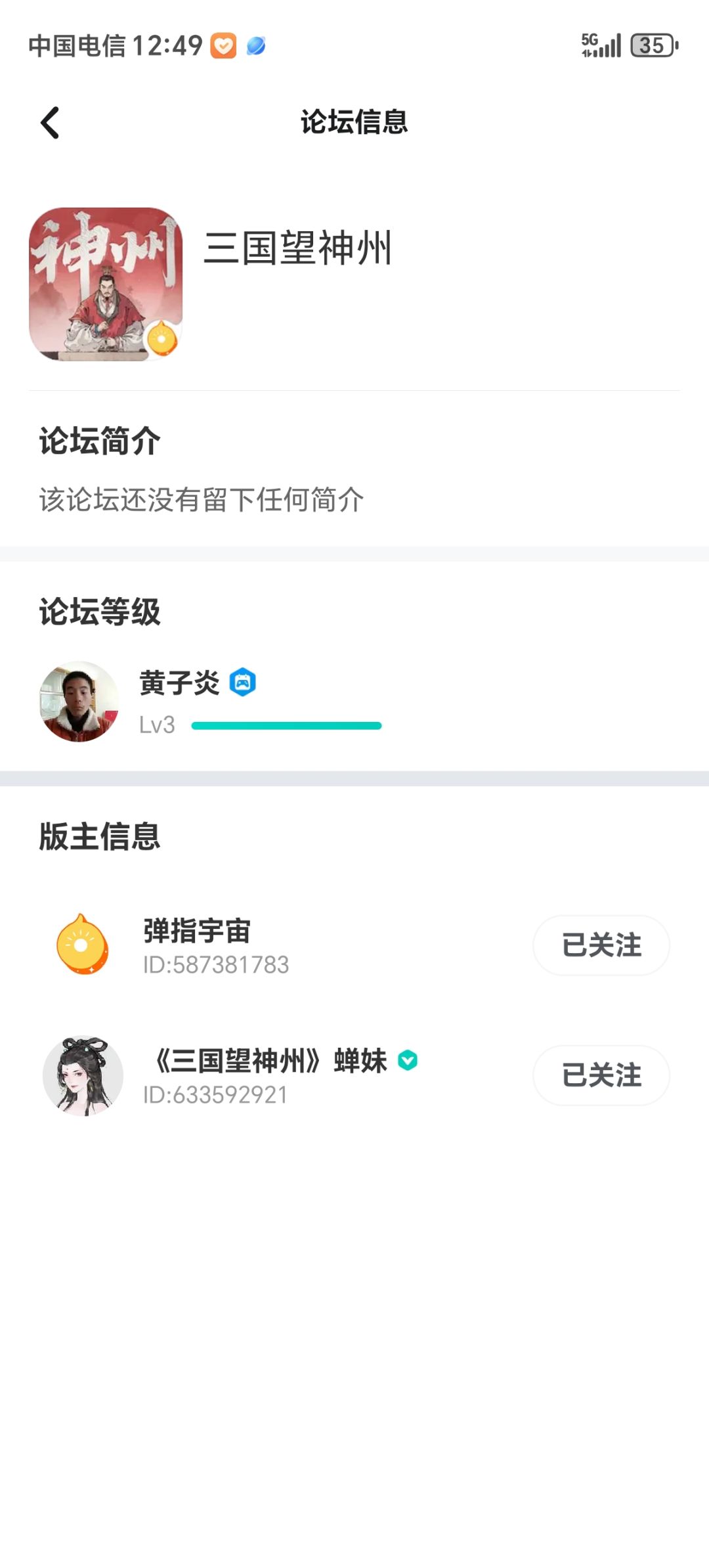 求给一个资格ID453502好想玩谢谢给资格一个 1