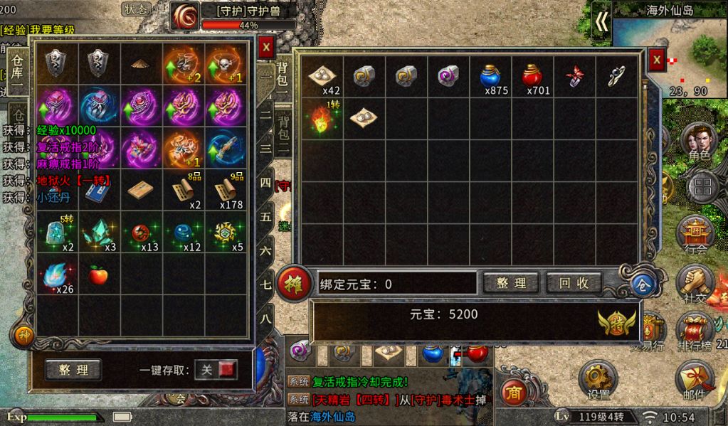 盟重英雄点卡服即将开区 2
