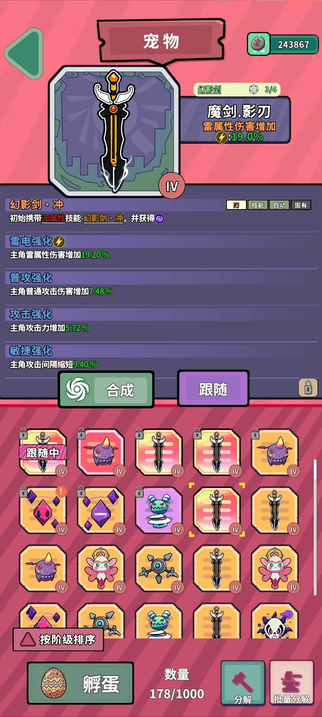 没有抽到刃属性 2